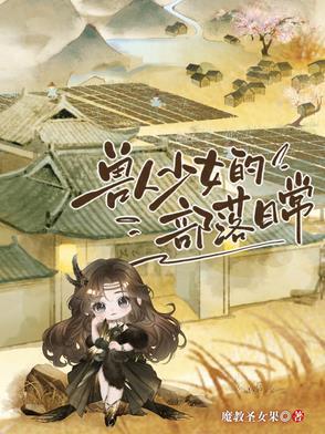 兽人部落名称