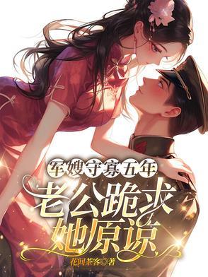 军嫂想念丈夫