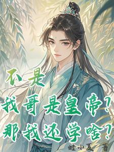 留连戏什么时时舞自在娇莺恰恰啼