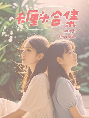 脑洞游戏362
