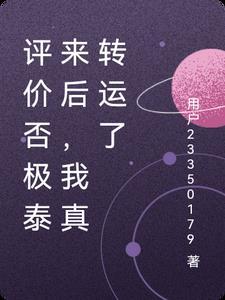 否极泰来是好的意思吗