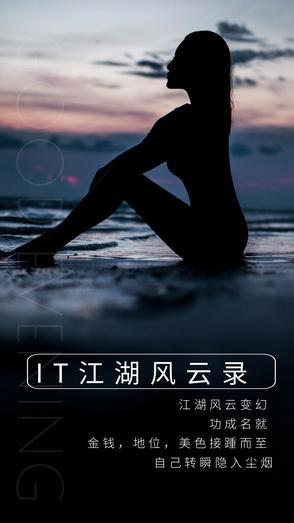 江湖风云录全剧情