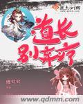 我知道你会仙术!