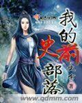 史前原始部落