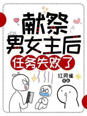 献祭是干嘛的