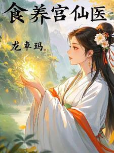衷医食养是正规公司吗