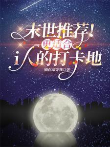 末世类型游戏