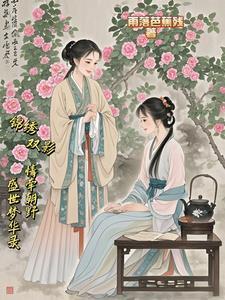 锦绣双程