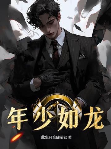 如 少年