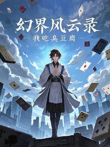 幻世录1剧情攻略
