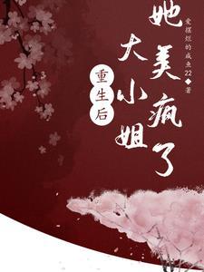 她美又撩