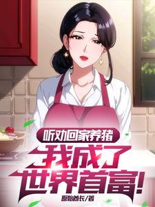 做神豪