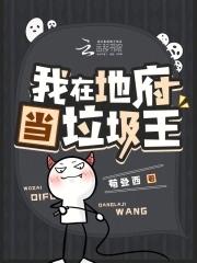 我在地府当月老