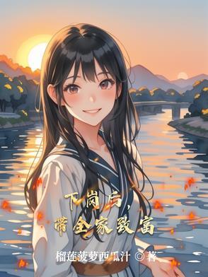 下岗经商