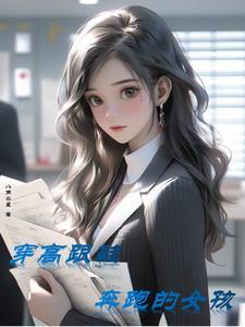 女人穿高跟鞋跑步