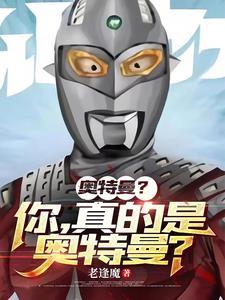 奥特曼不存在什么意思