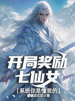 开局奖励7张人物卡