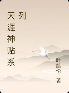 天涯神人预测神贴