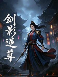 dnf剑影逆转套最强搭配