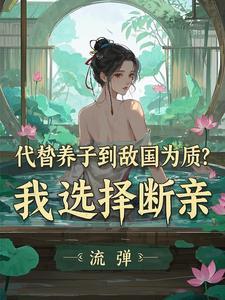 太子好不好