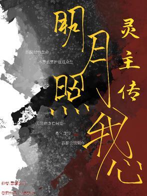 电视剧明月照我心歌曲