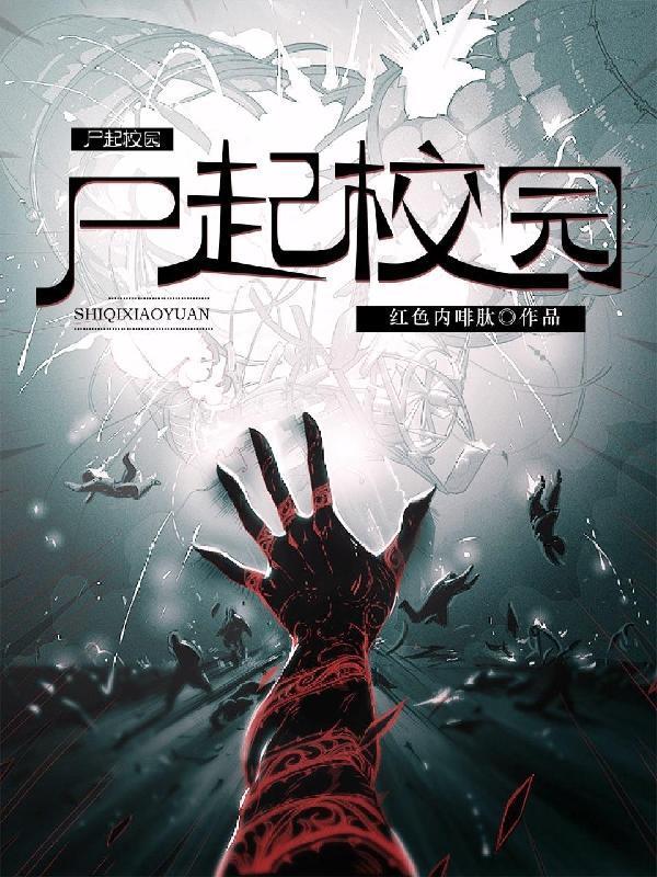 校园启示录百度百科