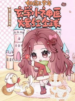 小奶团三岁半她又娇又甜萌