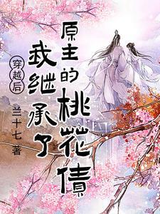 穿越后我继承了一个星球