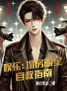 塌房子明星