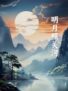 明月 照