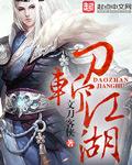 刀斩什么意思