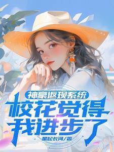 神豪超级返现系统