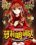 2077女王殿下