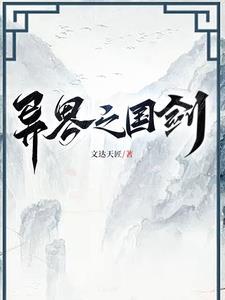 异界之钥