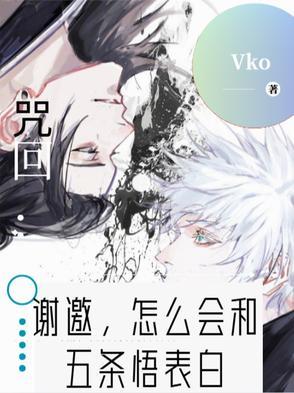 咒术回站五条悟解封了吗?