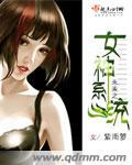 女神制造系统