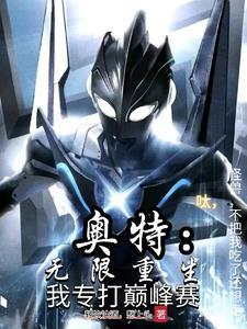 不吃了我还想走雄介那