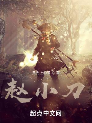 异界之九阳神功女主角