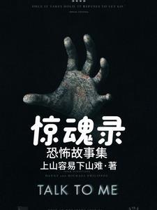 惊魂记 恐怖吗