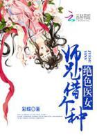 绝色师姐最新章节列表