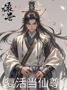 复活当当
