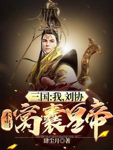 开局三国系统大礼包