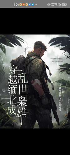 2011年金三角