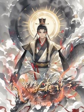 系统争霸排行