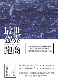 空间之最强女仙免费