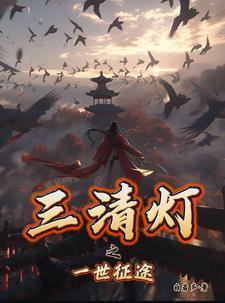 三清一整什么意思
