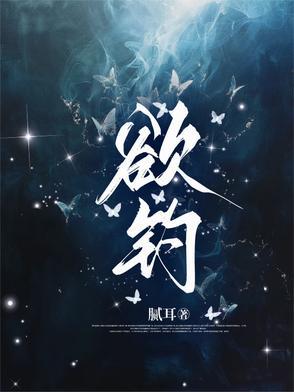 娇娇女被九爷宠野了是玉楼人醉