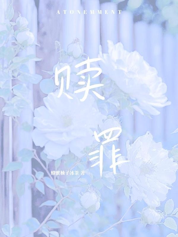 赎罪祭是什么意思