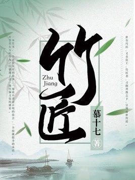竹匠世家家具旗舰店