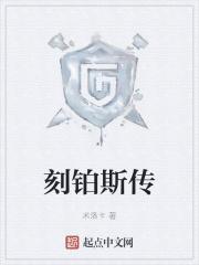 刻俄柏为啥叫氪二百